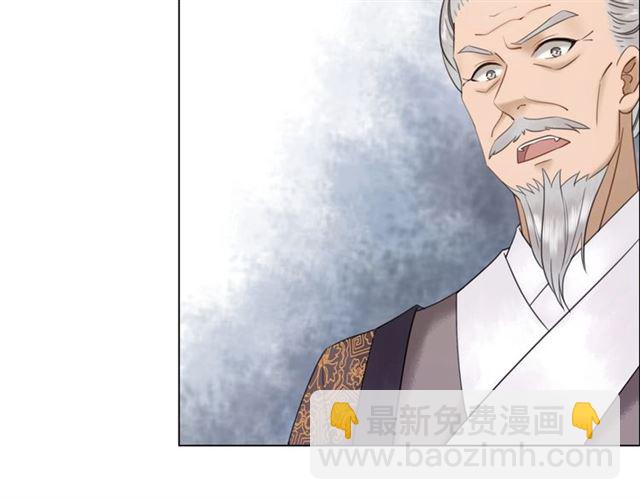 《极品废材小姐》第55话 虎毒不食子，他却…… 第28页