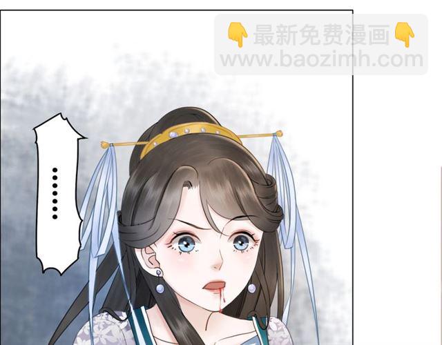 《极品废材小姐》第55话 虎毒不食子，他却…… 第29页