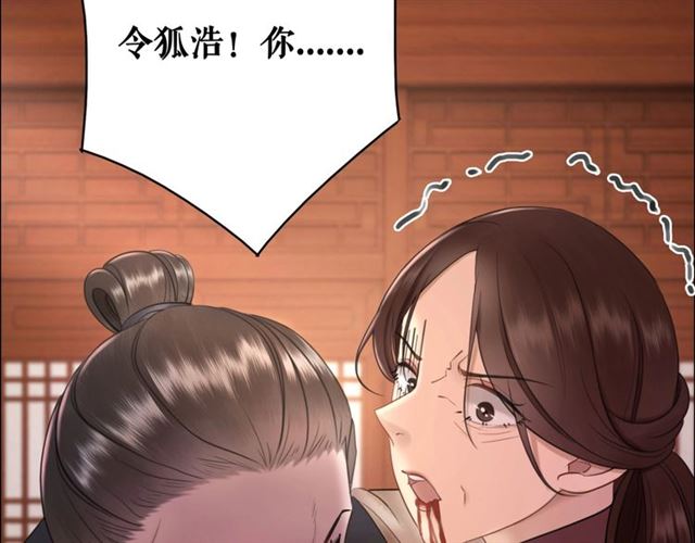《极品废材小姐》第55话 虎毒不食子，他却…… 第32页