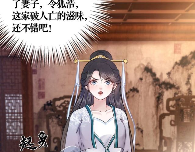 《极品废材小姐》第55话 虎毒不食子，他却…… 第42页