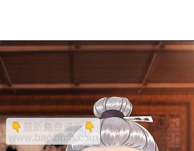 《极品废材小姐》第55话 虎毒不食子，他却…… 第45页