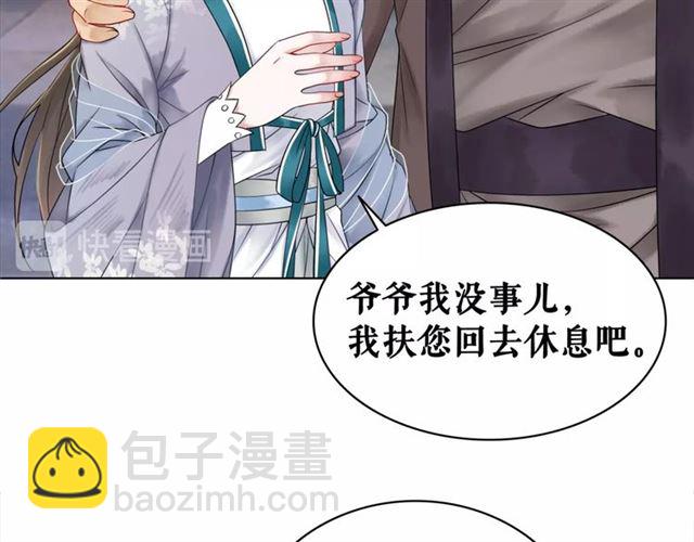 《极品废材小姐》第55话 虎毒不食子，他却…… 第50页