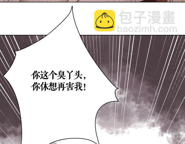 《极品废材小姐》第55话 虎毒不食子，他却…… 第6页