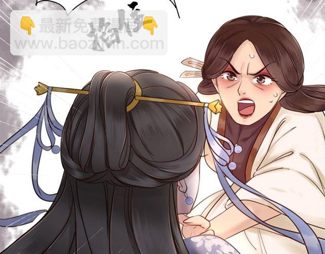 《极品废材小姐》第55话 虎毒不食子，他却…… 第7页
