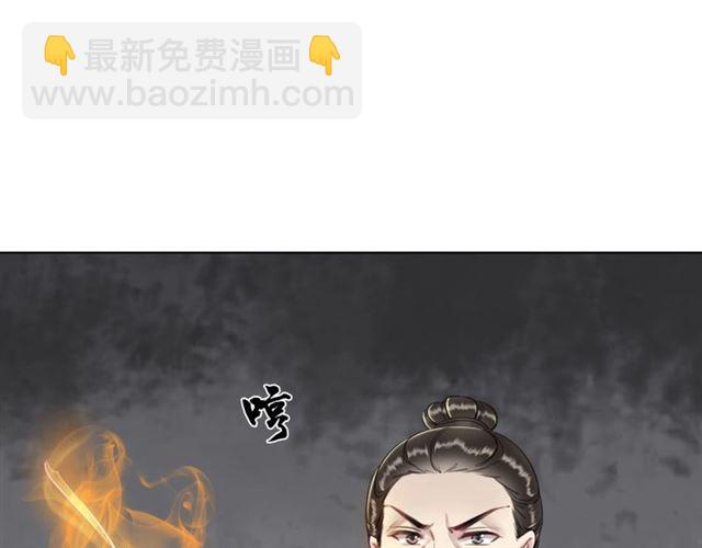 《极品废材小姐》第54话 真凶另有他人！ 第15页