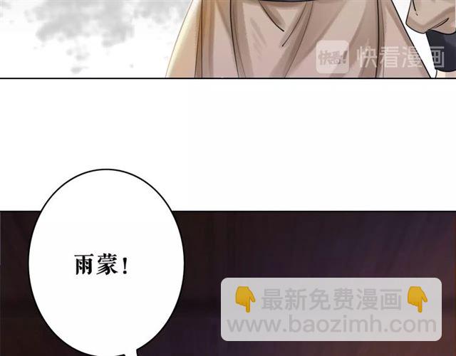 《极品废材小姐》第54话 真凶另有他人！ 第17页