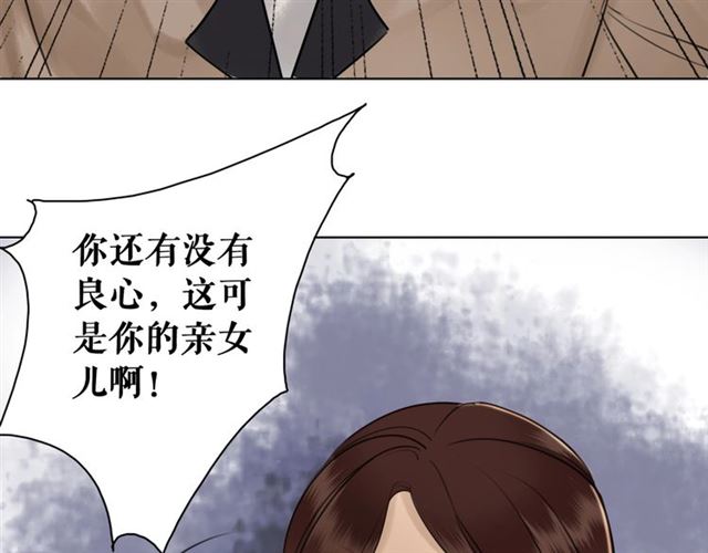 《极品废材小姐》第54话 真凶另有他人！ 第24页