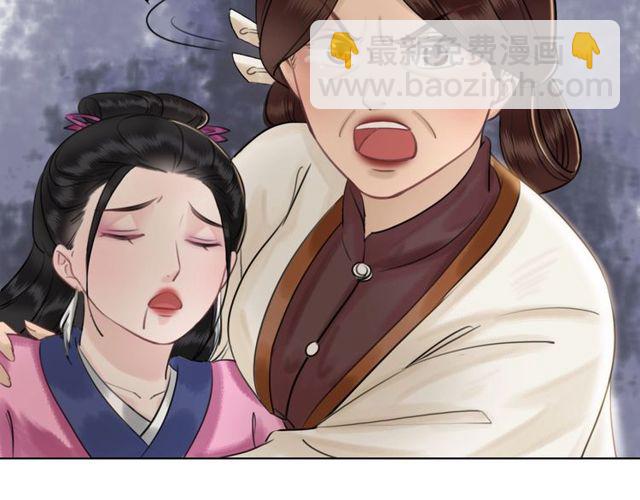 《极品废材小姐》第54话 真凶另有他人！ 第25页