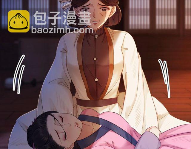 《极品废材小姐》第54话 真凶另有他人！ 第34页