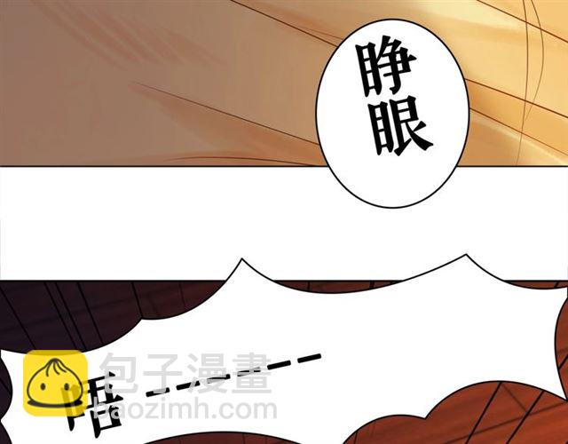 《极品废材小姐》第54话 真凶另有他人！ 第44页