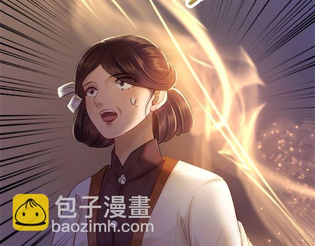 《极品废材小姐》第54话 真凶另有他人！ 第9页