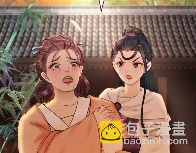《极品废材小姐》第53话 让你求死不得！ 第10页