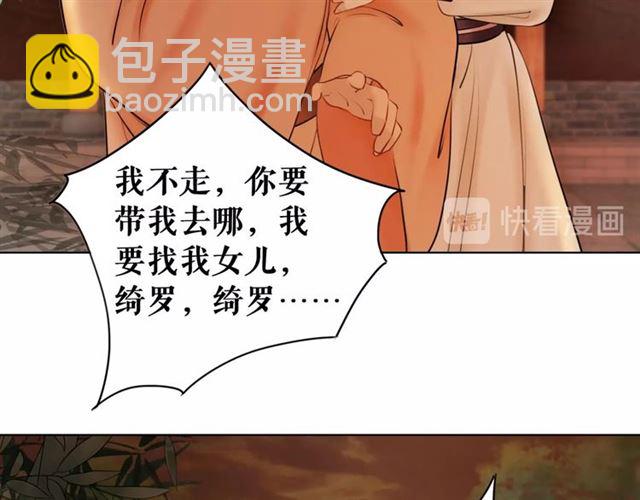 《极品废材小姐》第53话 让你求死不得！ 第11页