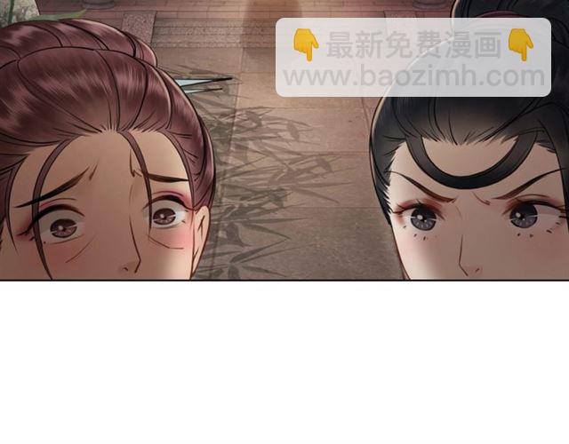 《极品废材小姐》第53话 让你求死不得！ 第13页