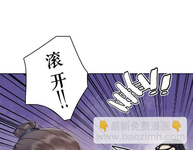 《极品废材小姐》第53话 让你求死不得！ 第15页