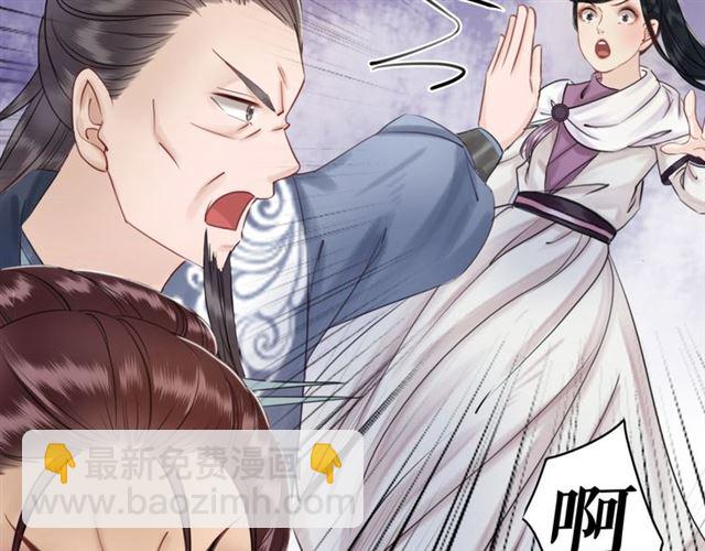 《极品废材小姐》第53话 让你求死不得！ 第16页