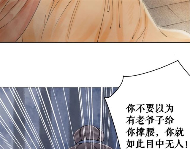 《极品废材小姐》第53话 让你求死不得！ 第19页