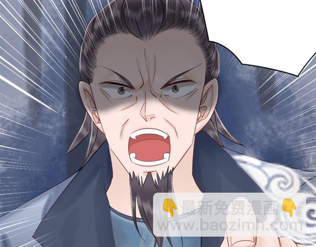 《极品废材小姐》第53话 让你求死不得！ 第20页