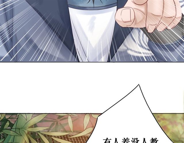 《极品废材小姐》第53话 让你求死不得！ 第21页