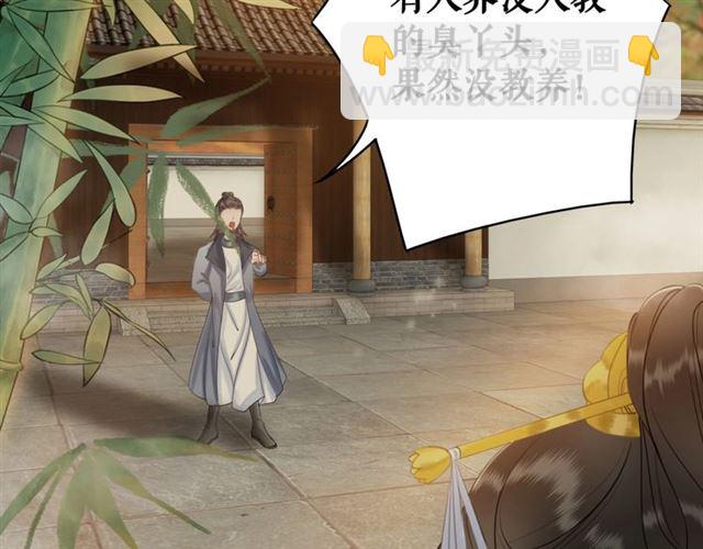 《极品废材小姐》第53话 让你求死不得！ 第22页