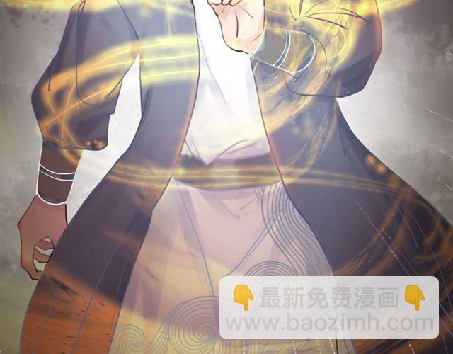 《极品废材小姐》第53话 让你求死不得！ 第30页
