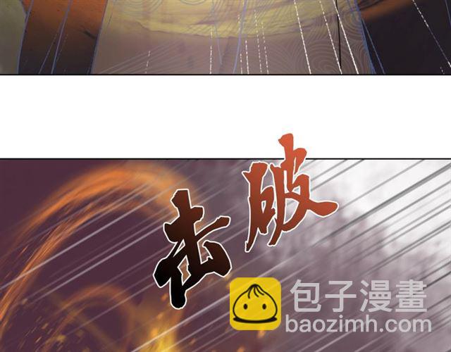 《极品废材小姐》第53话 让你求死不得！ 第31页