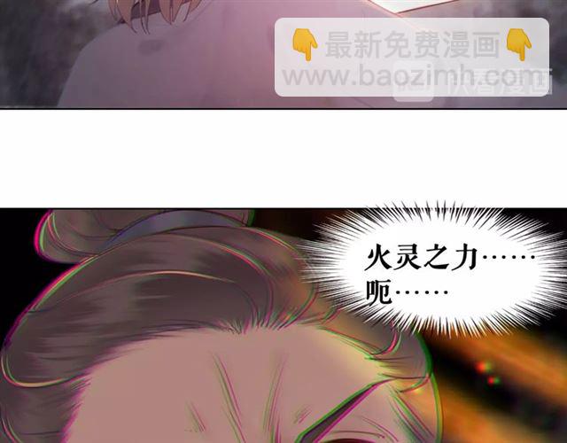 《极品废材小姐》第53话 让你求死不得！ 第35页