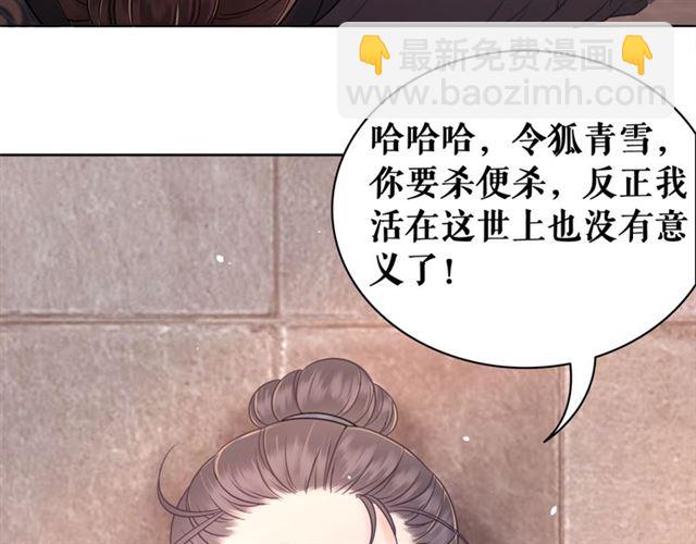 《极品废材小姐》第53话 让你求死不得！ 第42页