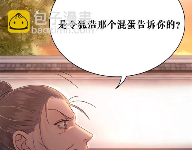 《极品废材小姐》第53话 让你求死不得！ 第47页