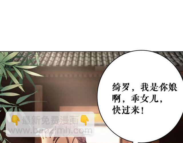 《极品废材小姐》第53话 让你求死不得！ 第4页