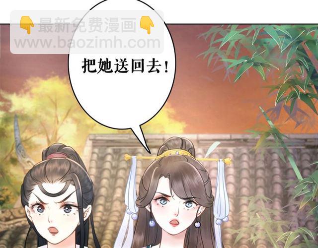 《极品废材小姐》第53话 让你求死不得！ 第6页