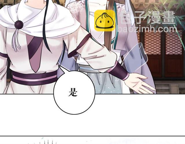 《极品废材小姐》第53话 让你求死不得！ 第7页