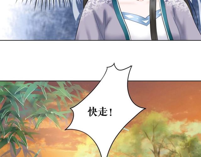 《极品废材小姐》第53话 让你求死不得！ 第9页