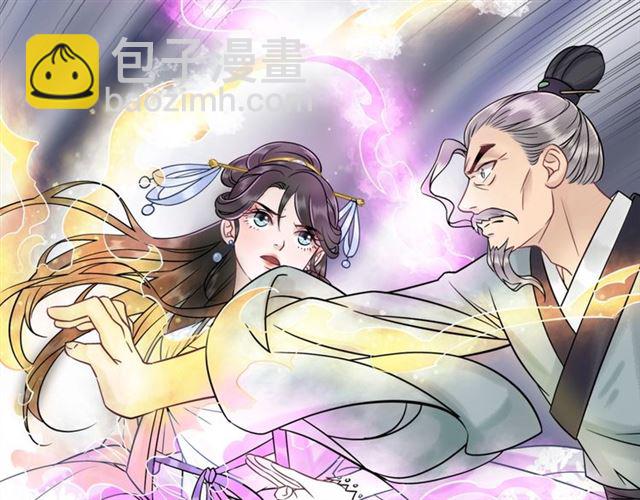 《极品废材小姐》第52话 单凭姑娘调遣！ 第11页