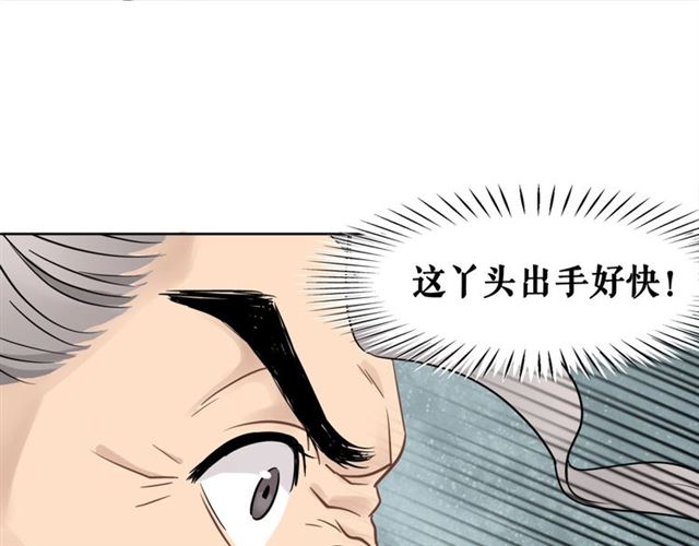 《极品废材小姐》第52话 单凭姑娘调遣！ 第19页