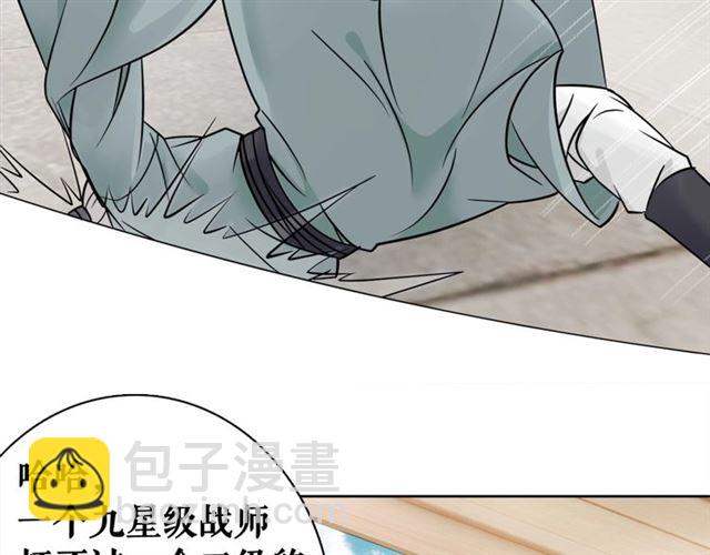 《极品废材小姐》第52话 单凭姑娘调遣！ 第23页