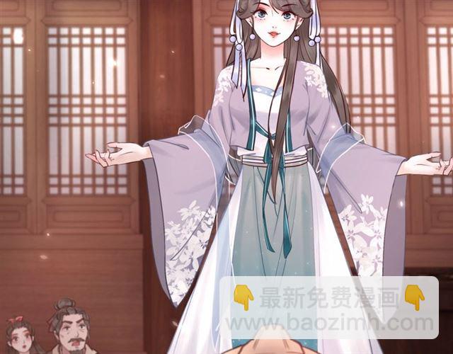 《极品废材小姐》第52话 单凭姑娘调遣！ 第29页