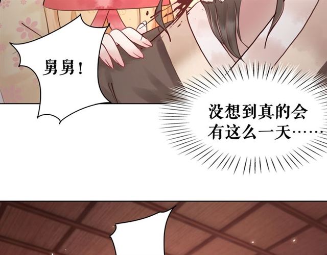 《极品废材小姐》第52话 单凭姑娘调遣！ 第34页