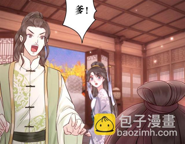 《极品废材小姐》第52话 单凭姑娘调遣！ 第35页