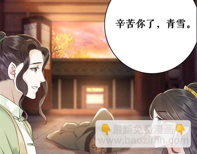 《极品废材小姐》第52话 单凭姑娘调遣！ 第43页