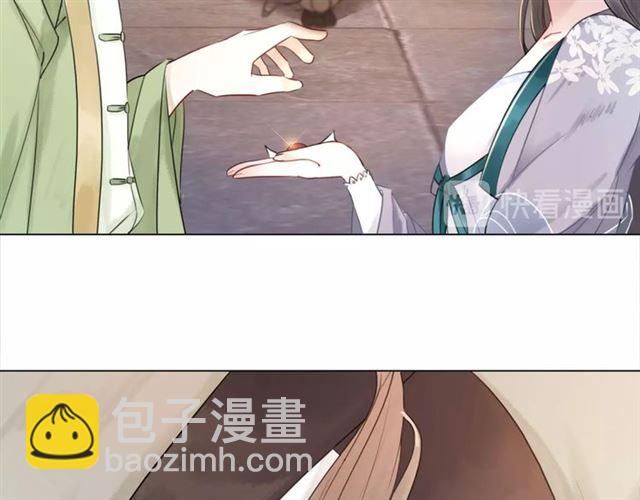 《极品废材小姐》第52话 单凭姑娘调遣！ 第44页