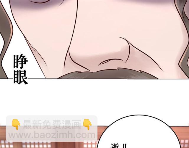 《极品废材小姐》第52话 单凭姑娘调遣！ 第49页