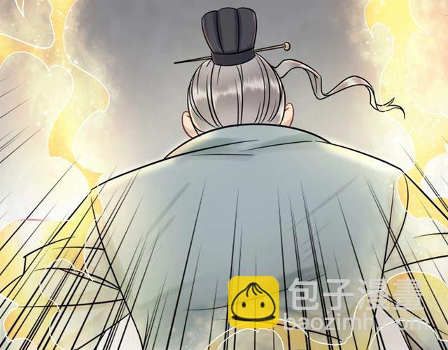 《极品废材小姐》第52话 单凭姑娘调遣！ 第7页