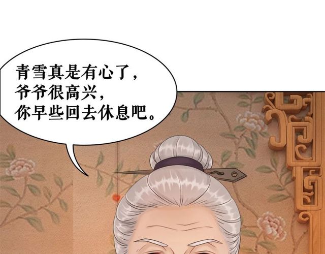 《极品废材小姐》第57话 认你这哥哥 第10页