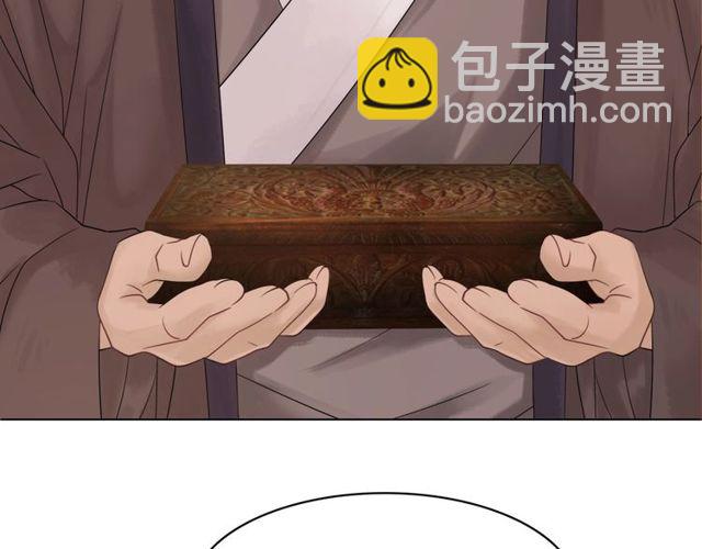 《极品废材小姐》第57话 认你这哥哥 第12页
