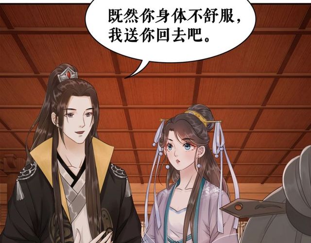 《极品废材小姐》第57话 认你这哥哥 第13页