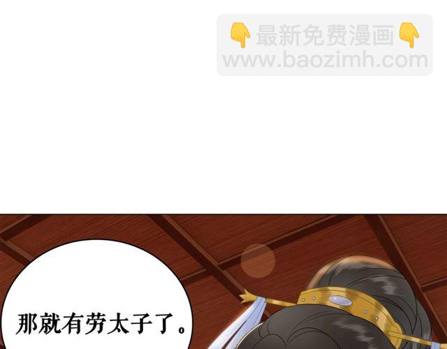 《极品废材小姐》第57话 认你这哥哥 第16页