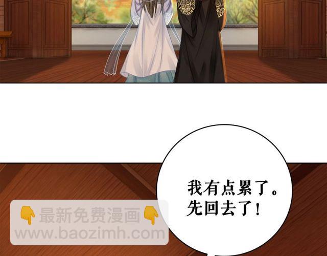 《极品废材小姐》第57话 认你这哥哥 第19页