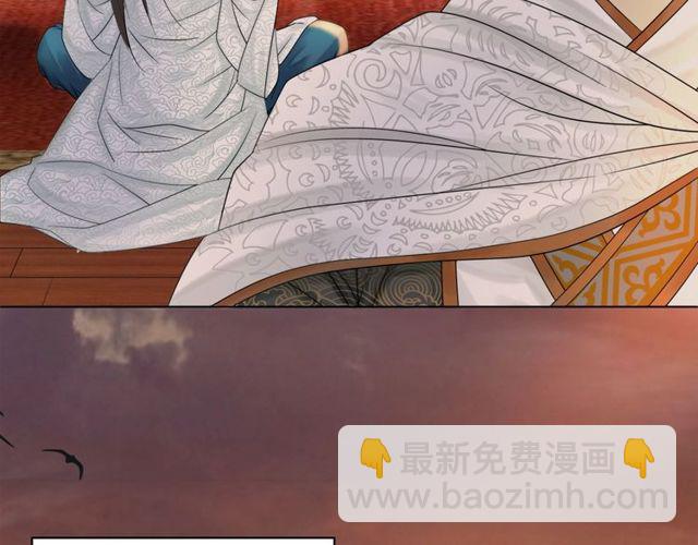 《极品废材小姐》第57话 认你这哥哥 第24页