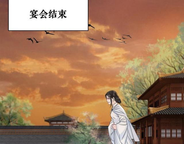 《极品废材小姐》第57话 认你这哥哥 第25页